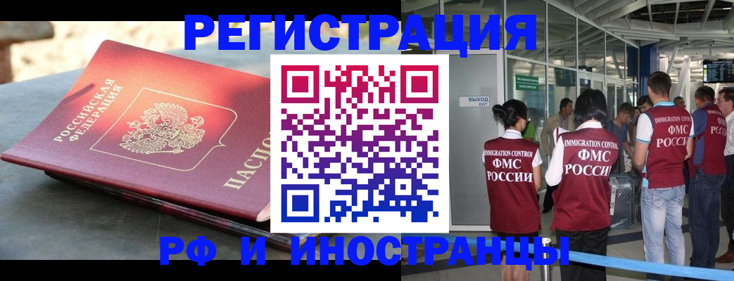 временная регистрация 2025 в Карпинске